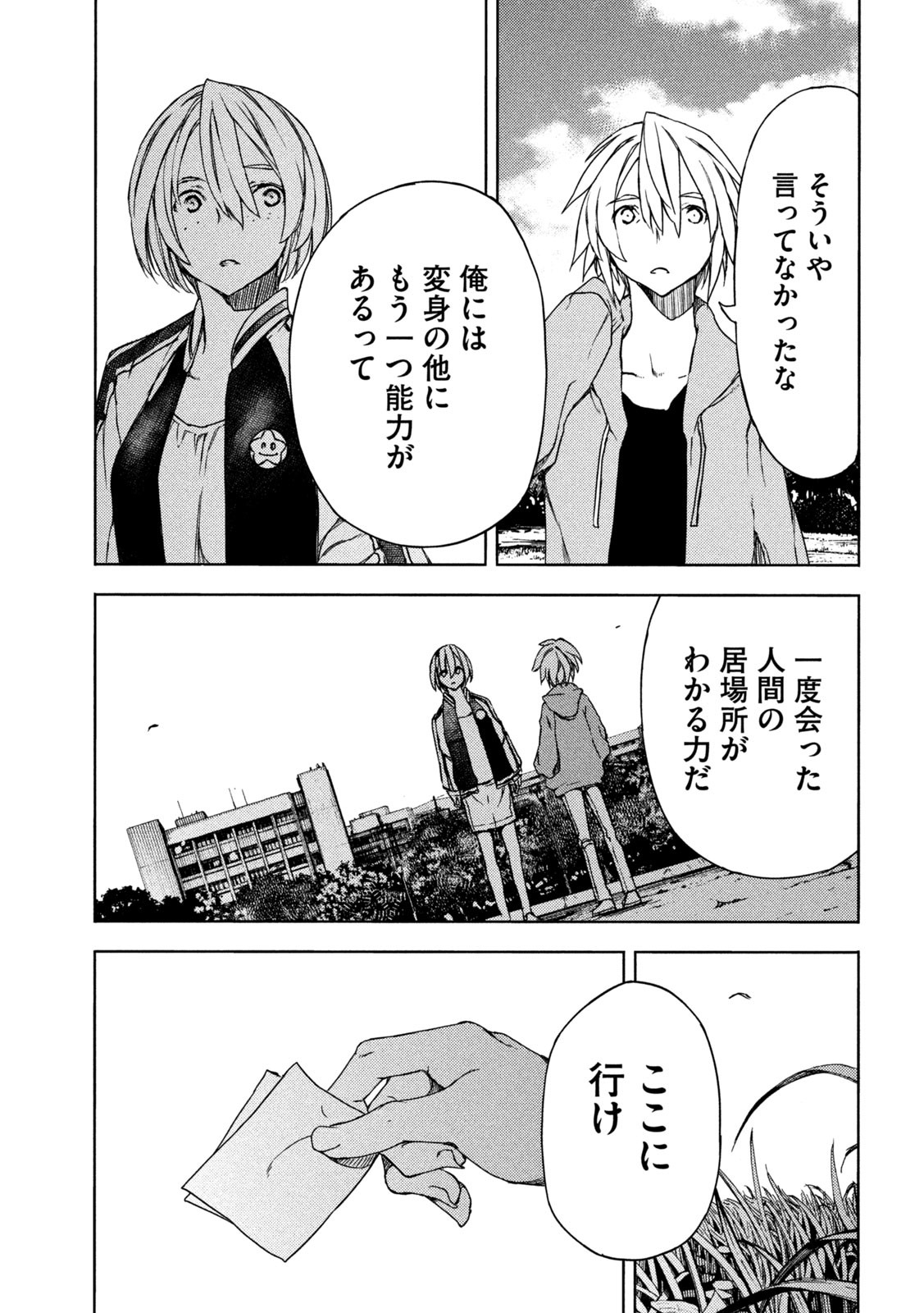 GLEIPNIR - raw - Chapter 88 - https://jpdd.ccdd.to/JPDD/gleipnir/229492/qrubjqh1wiv.jpg