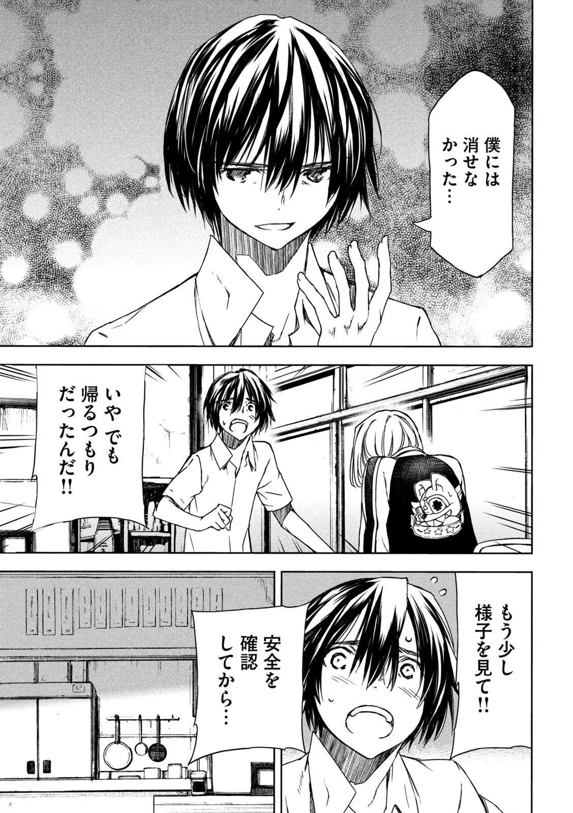 GLEIPNIR - raw - Chapter 88 - https://jpdd.ccdd.to/JPDD/gleipnir/229492/sjcxfpo2wg1.jpg