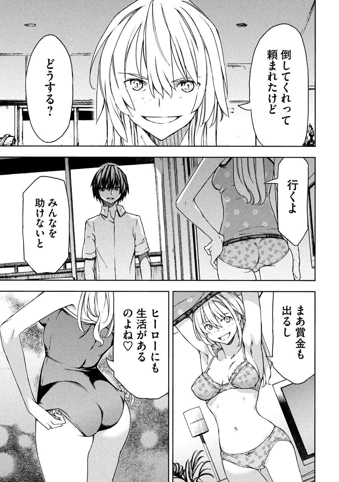 GLEIPNIR - raw - Chapter 88 - https://jpdd.ccdd.to/JPDD/gleipnir/229492/szsmbhjx4rc.jpg