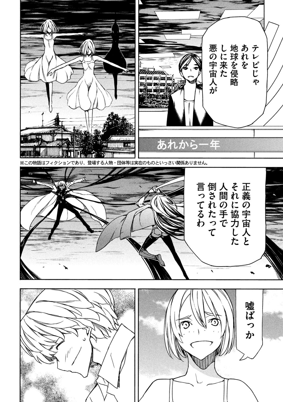 GLEIPNIR - raw - Chapter 88 - https://jpdd.ccdd.to/JPDD/gleipnir/229492/u1svlekwyvt.jpg