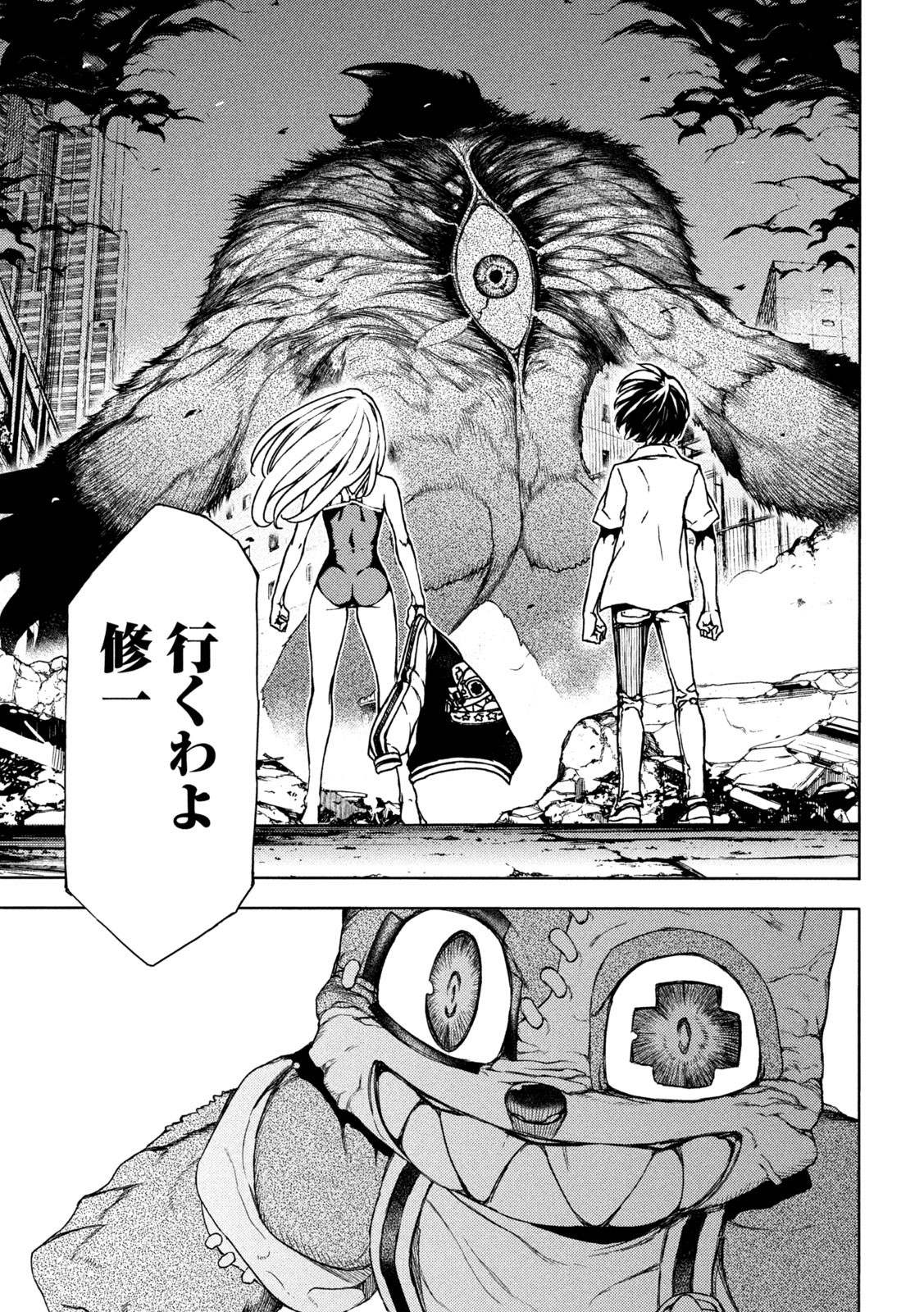 GLEIPNIR - raw - Chapter 88 - https://jpdd.ccdd.to/JPDD/gleipnir/229492/vkmrq3hctca.jpg