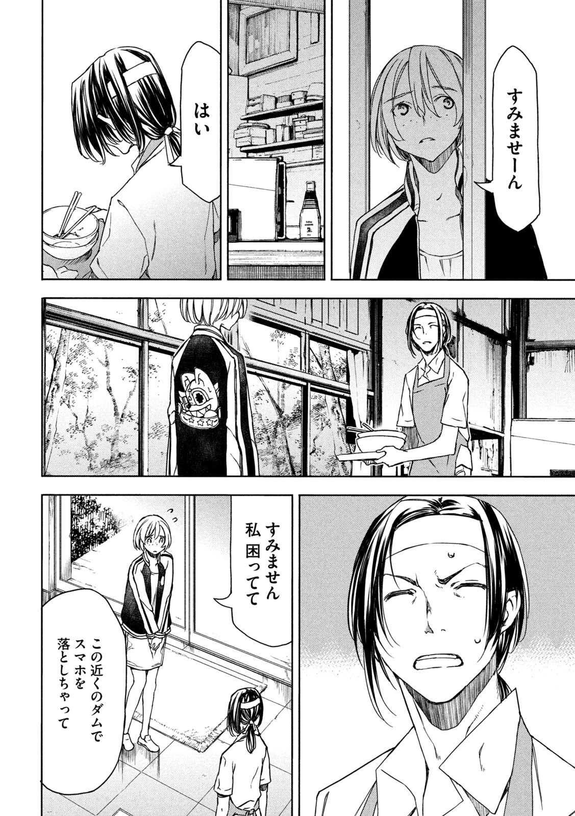 GLEIPNIR - raw - Chapter 88 - https://jpdd.ccdd.to/JPDD/gleipnir/229492/xqrftatuiev.jpg