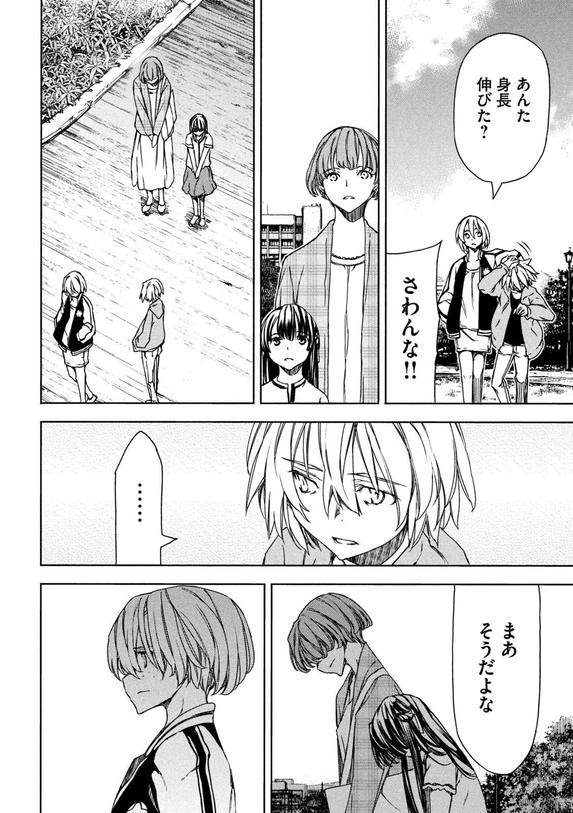 GLEIPNIR - raw - Chapter 88 - https://jpdd.ccdd.to/JPDD/gleipnir/229492/ybkf24ht5io.jpg