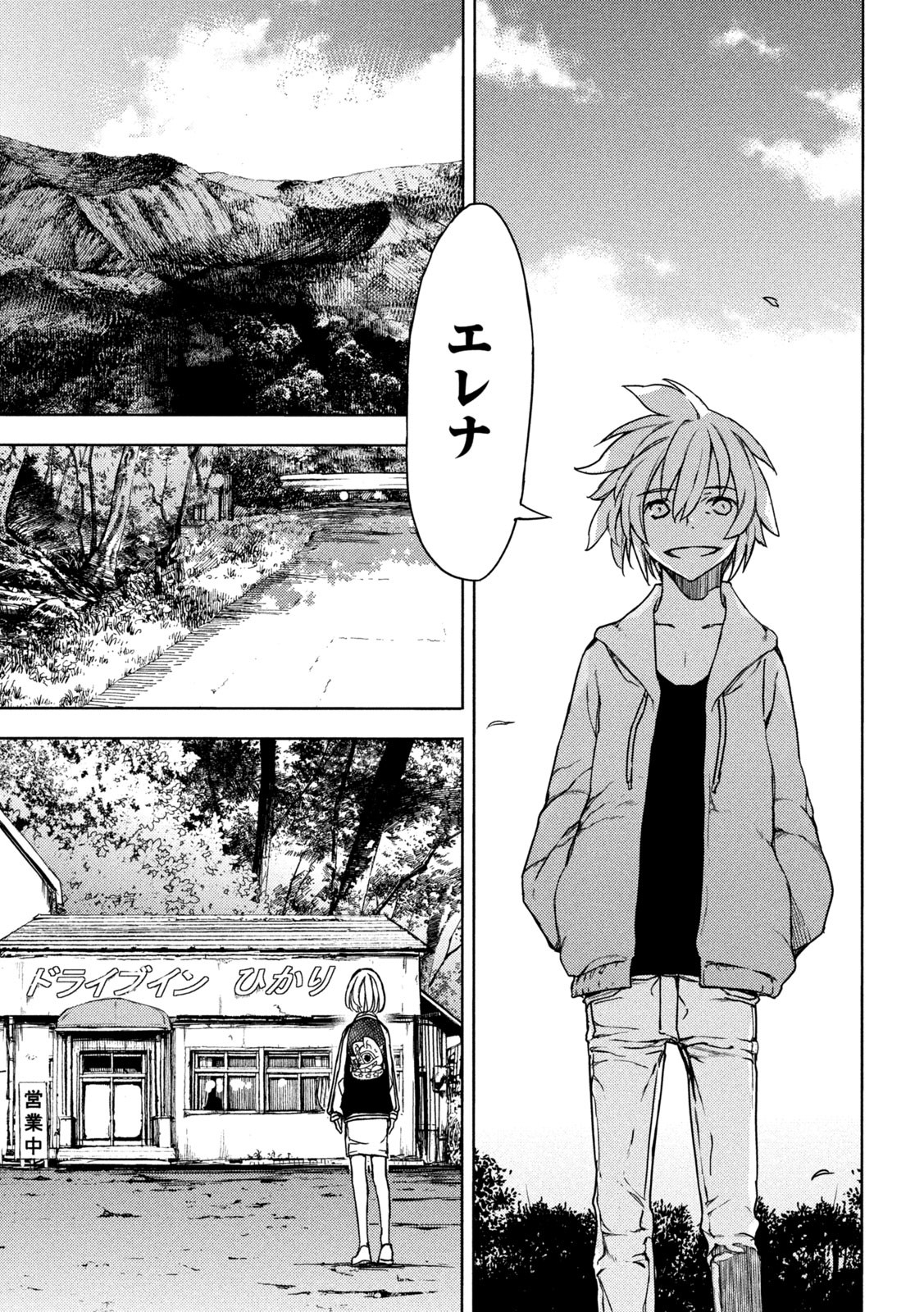 GLEIPNIR - raw - Chapter 88 - https://jpdd.ccdd.to/JPDD/gleipnir/229492/zukdddhgbre.jpg