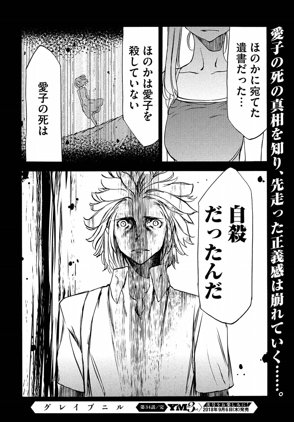 GLEIPNIR - raw - Chapter 34 - https://jpdd.ccdd.to/JPDD/gleipnir/88460/0bgrb4q0d2u.jpg