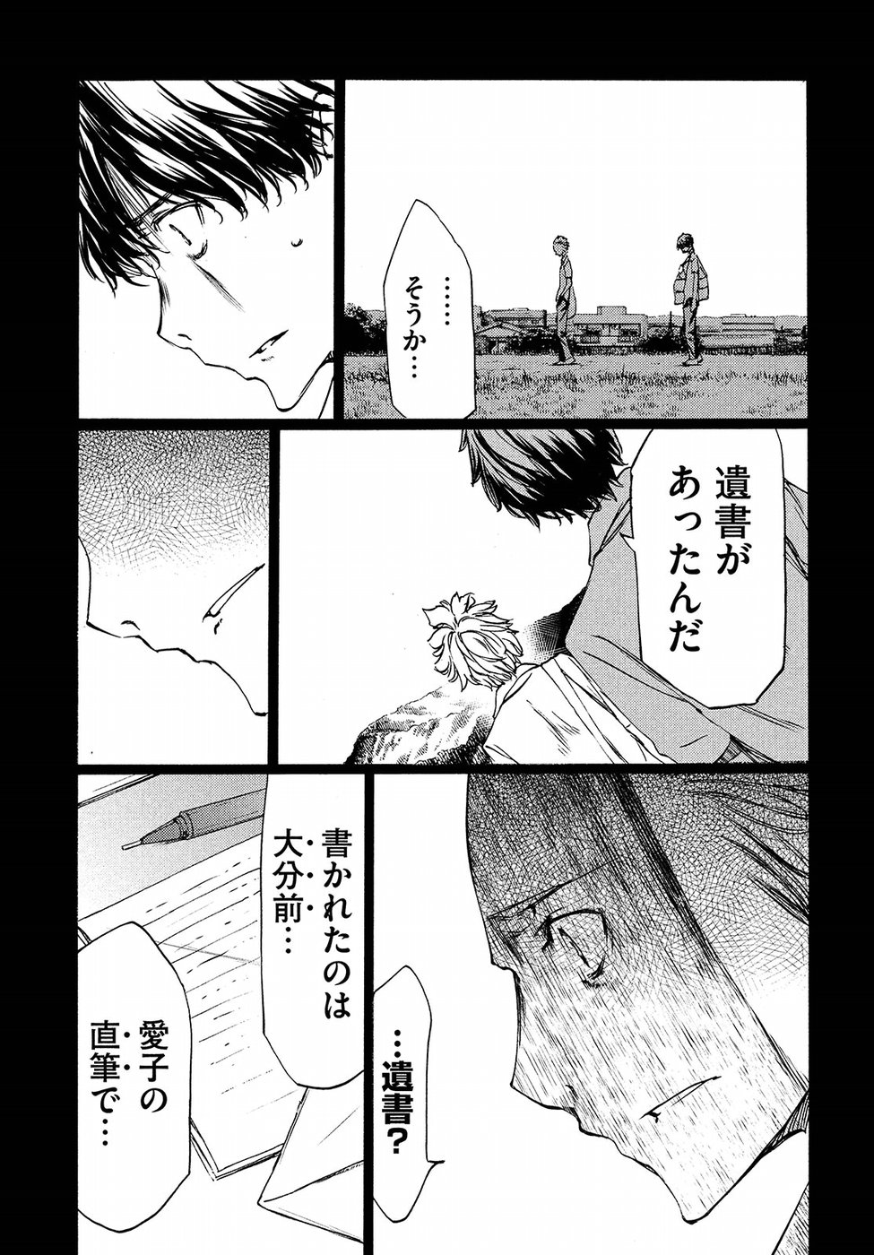 GLEIPNIR - raw - Chapter 34 - https://jpdd.ccdd.to/JPDD/gleipnir/88460/2qkhcl503w0.jpg