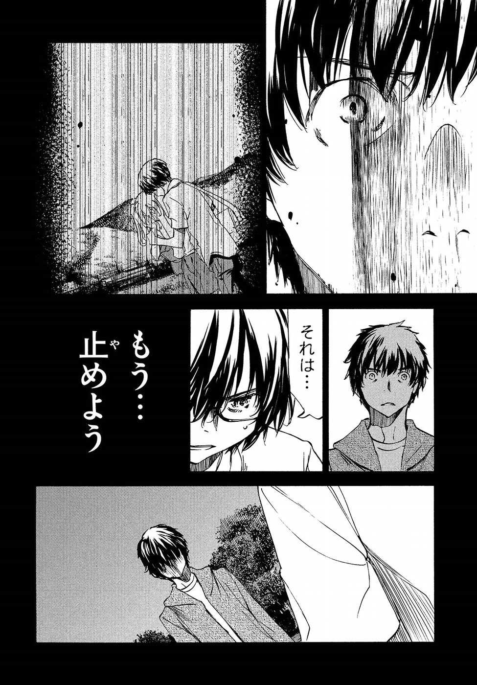 GLEIPNIR - raw - Chapter 34 - https://jpdd.ccdd.to/JPDD/gleipnir/88460/3y3os3hrad1.jpg