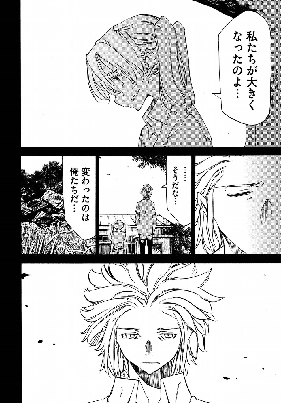 GLEIPNIR - raw - Chapter 34 - https://jpdd.ccdd.to/JPDD/gleipnir/88460/bc4fiorlsqf.jpg