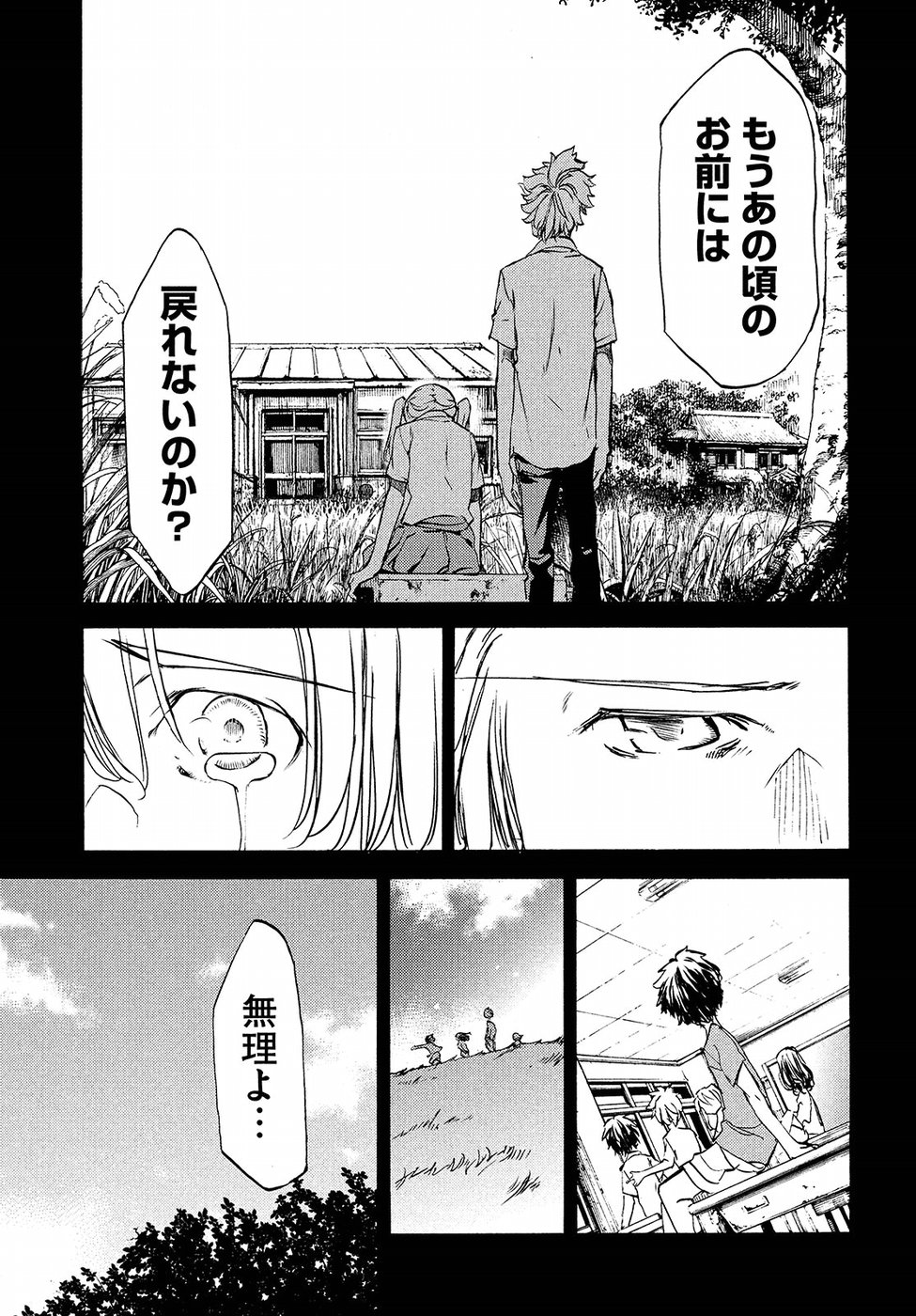 GLEIPNIR - raw - Chapter 34 - https://jpdd.ccdd.to/JPDD/gleipnir/88460/dbru5fd41bq.jpg