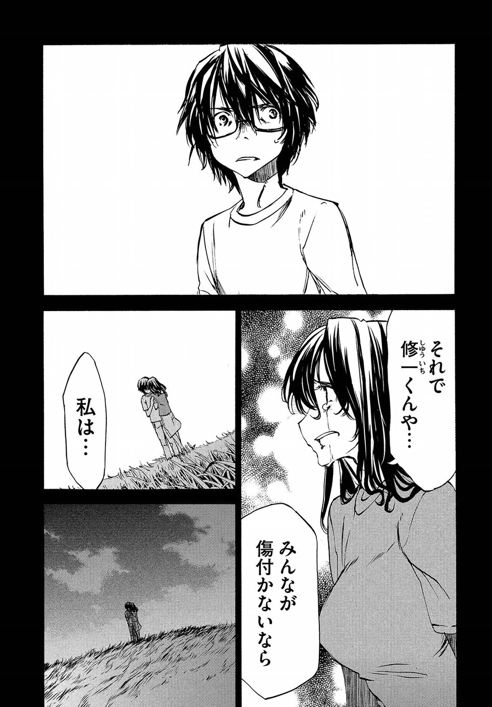 GLEIPNIR - raw - Chapter 34 - https://jpdd.ccdd.to/JPDD/gleipnir/88460/ddz2ukzetum.jpg