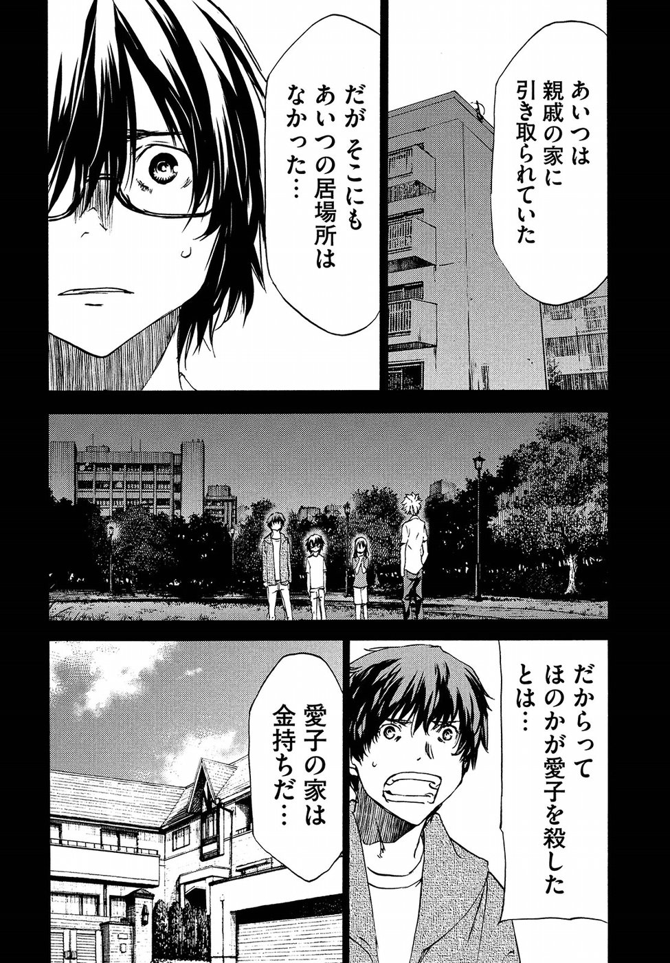 GLEIPNIR - raw - Chapter 34 - https://jpdd.ccdd.to/JPDD/gleipnir/88460/emeb5sldtnf.jpg