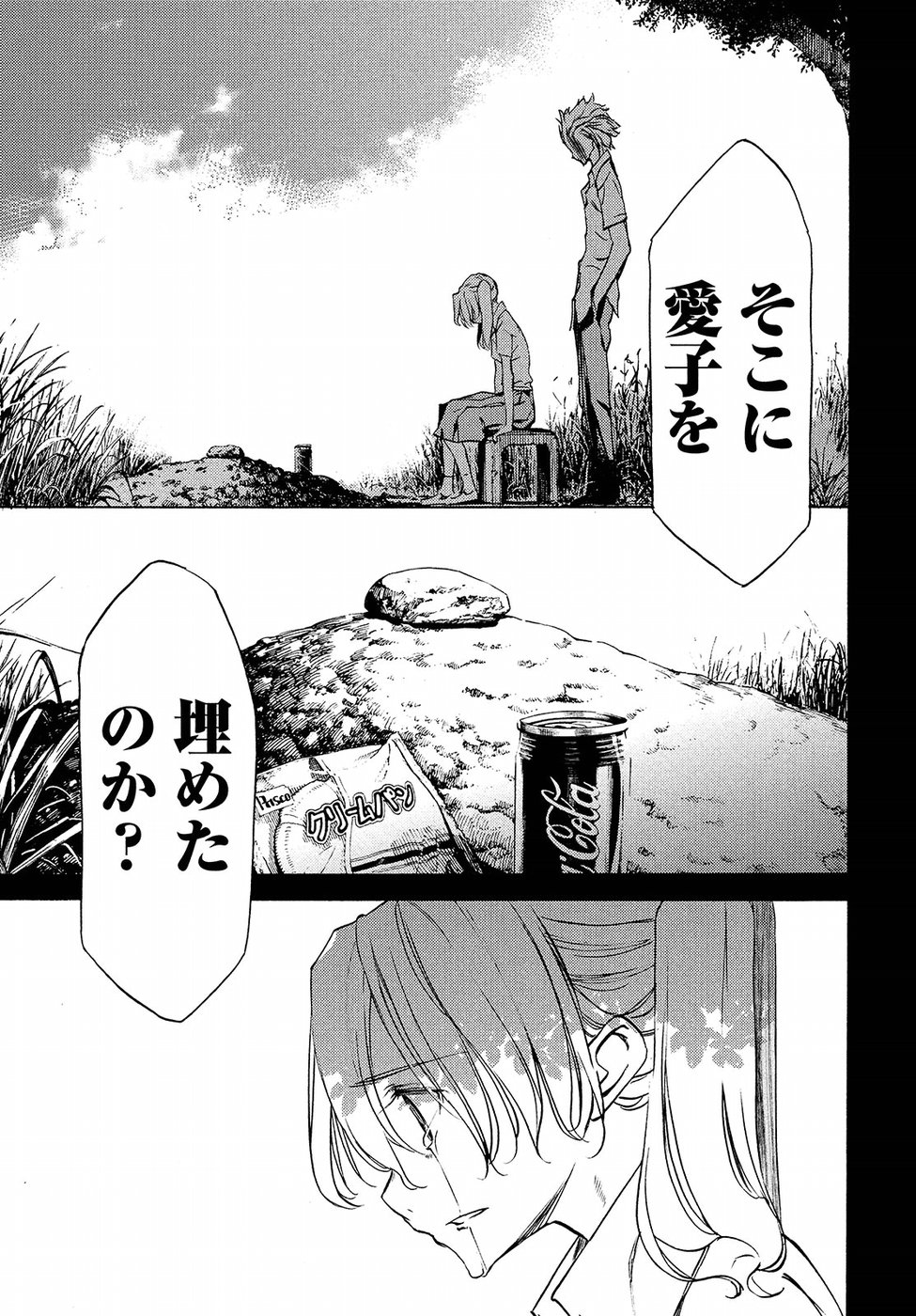 GLEIPNIR - raw - Chapter 34 - https://jpdd.ccdd.to/JPDD/gleipnir/88460/eotadtuva2r.jpg