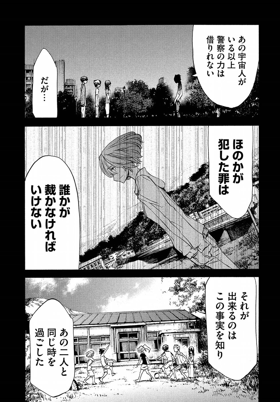 GLEIPNIR - raw - Chapter 34 - https://jpdd.ccdd.to/JPDD/gleipnir/88460/gnr1z5z1j10.jpg