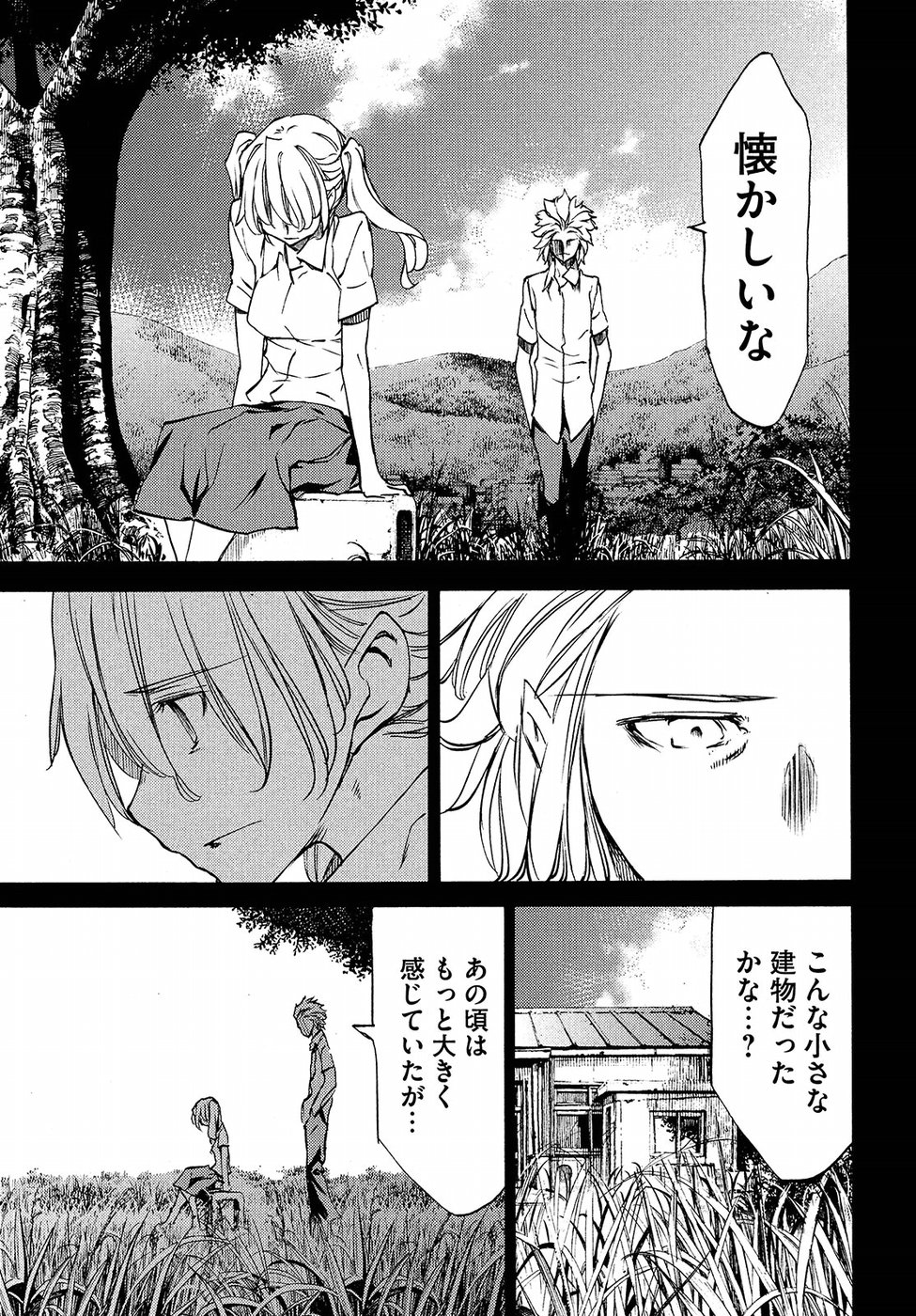 GLEIPNIR - raw - Chapter 34 - https://jpdd.ccdd.to/JPDD/gleipnir/88460/hpofw2jyjwy.jpg