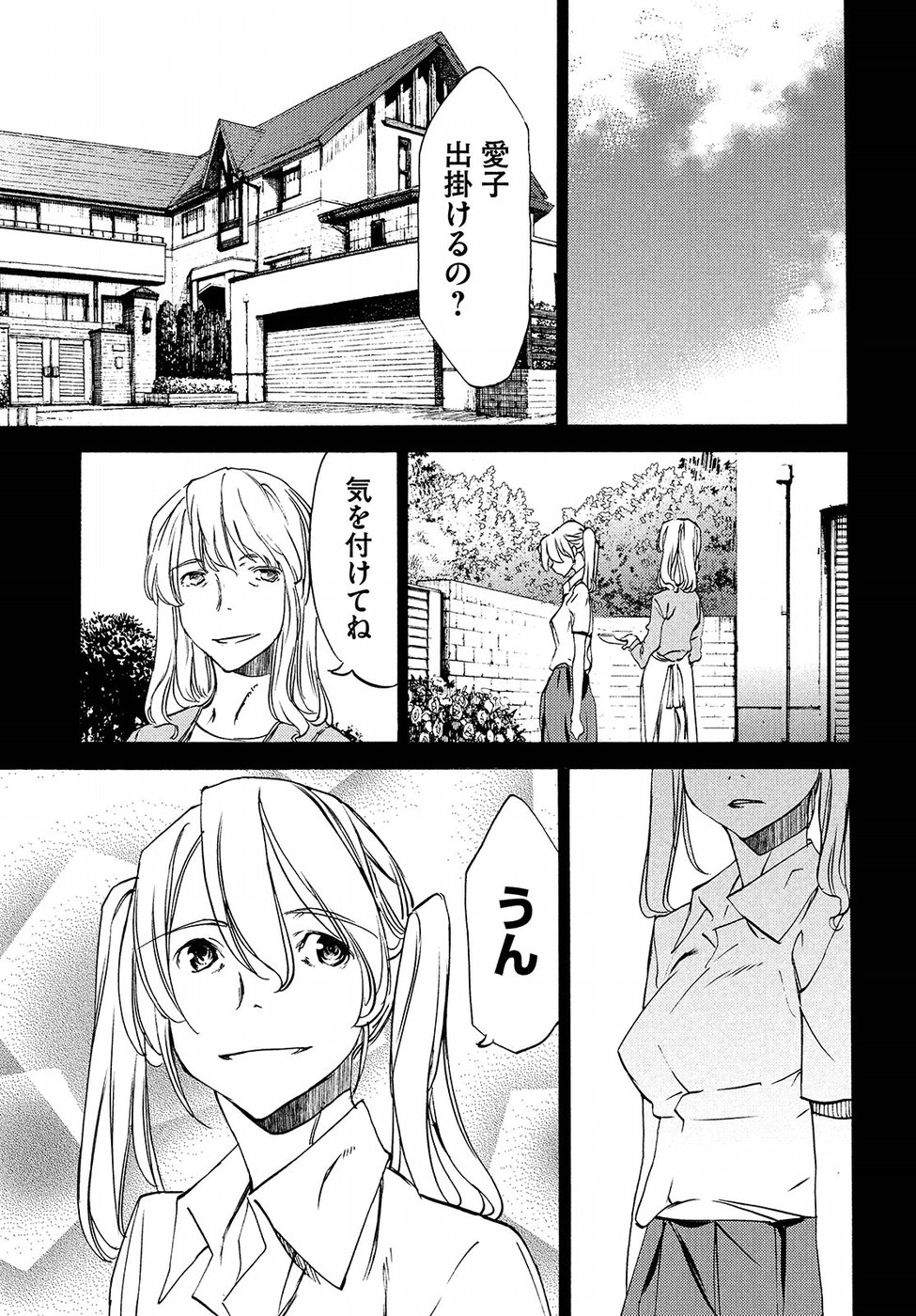 GLEIPNIR - raw - Chapter 34 - https://jpdd.ccdd.to/JPDD/gleipnir/88460/j13xvcmsfml.jpg