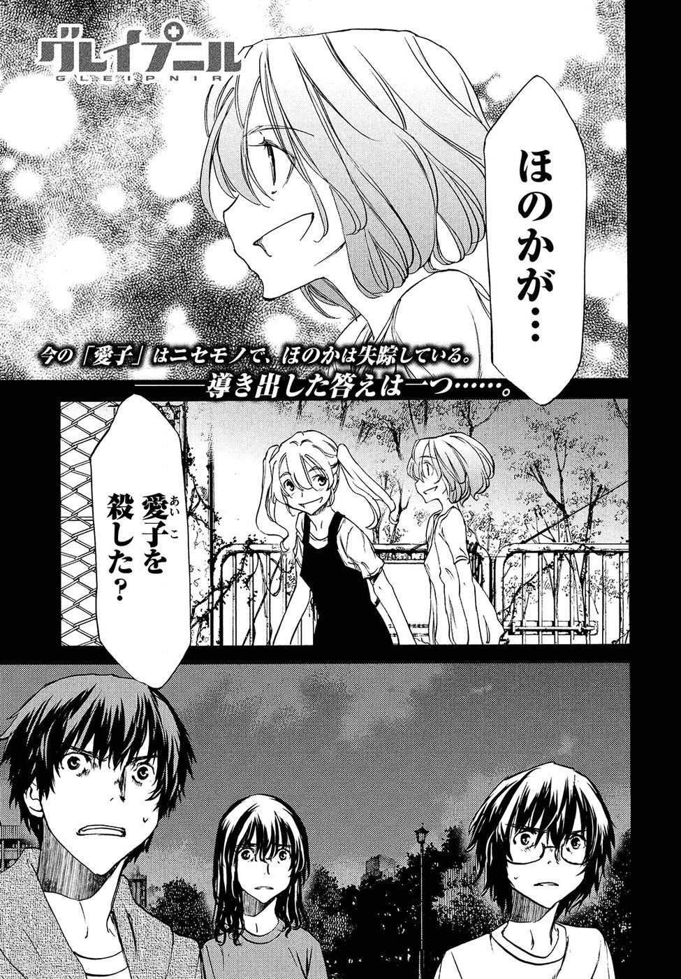 GLEIPNIR - raw - Chapter 34 - https://jpdd.ccdd.to/JPDD/gleipnir/88460/j3c4q403frc.jpg