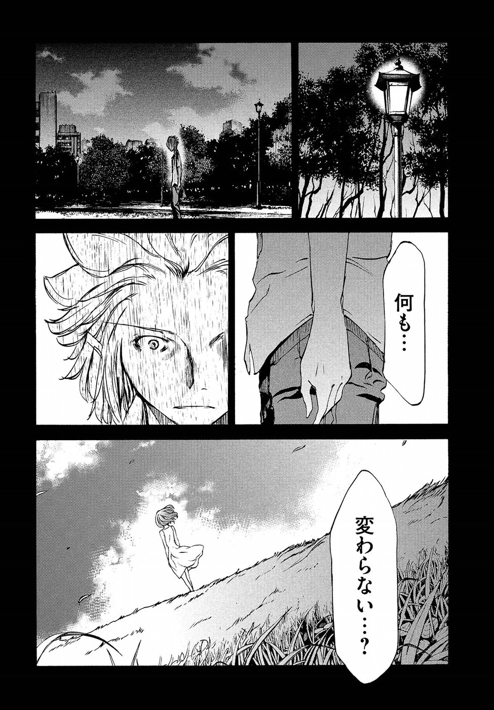 GLEIPNIR - raw - Chapter 34 - https://jpdd.ccdd.to/JPDD/gleipnir/88460/jtr5hwy4h4s.jpg