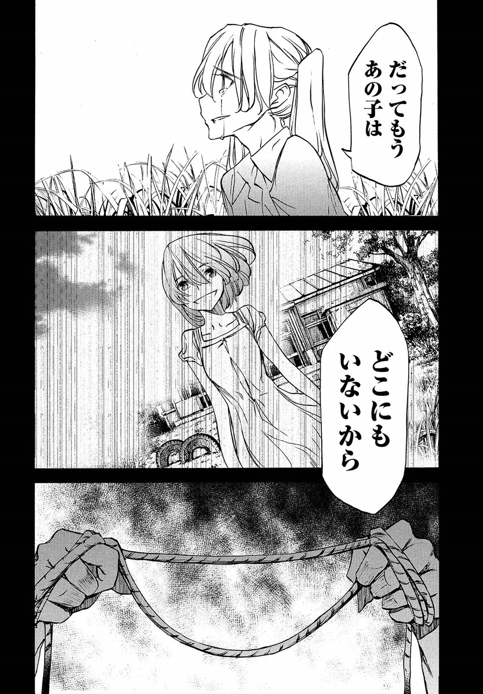 GLEIPNIR - raw - Chapter 34 - https://jpdd.ccdd.to/JPDD/gleipnir/88460/jtrxh0t4ani.jpg