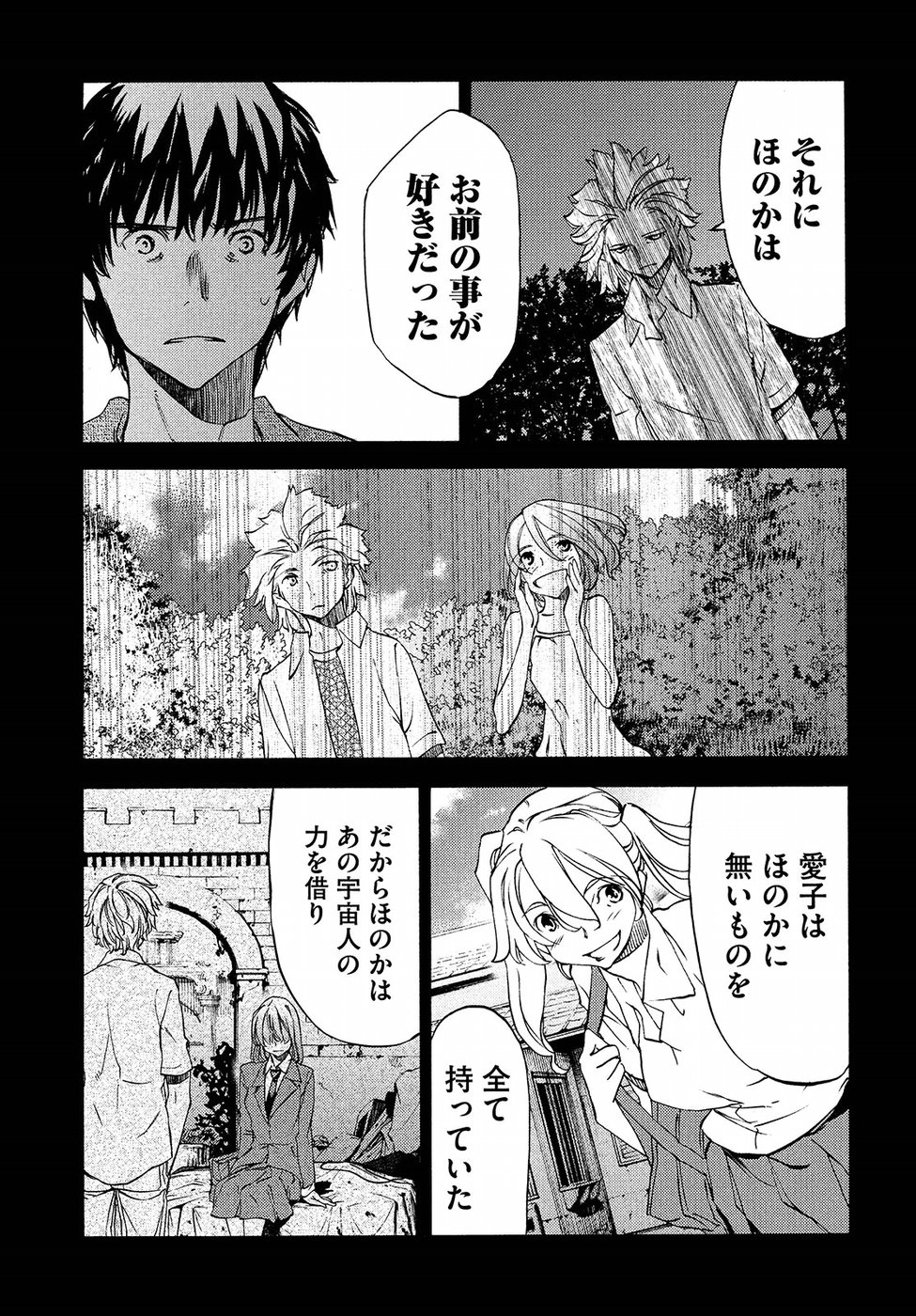 GLEIPNIR - raw - Chapter 34 - https://jpdd.ccdd.to/JPDD/gleipnir/88460/jv4ocscgv0r.jpg