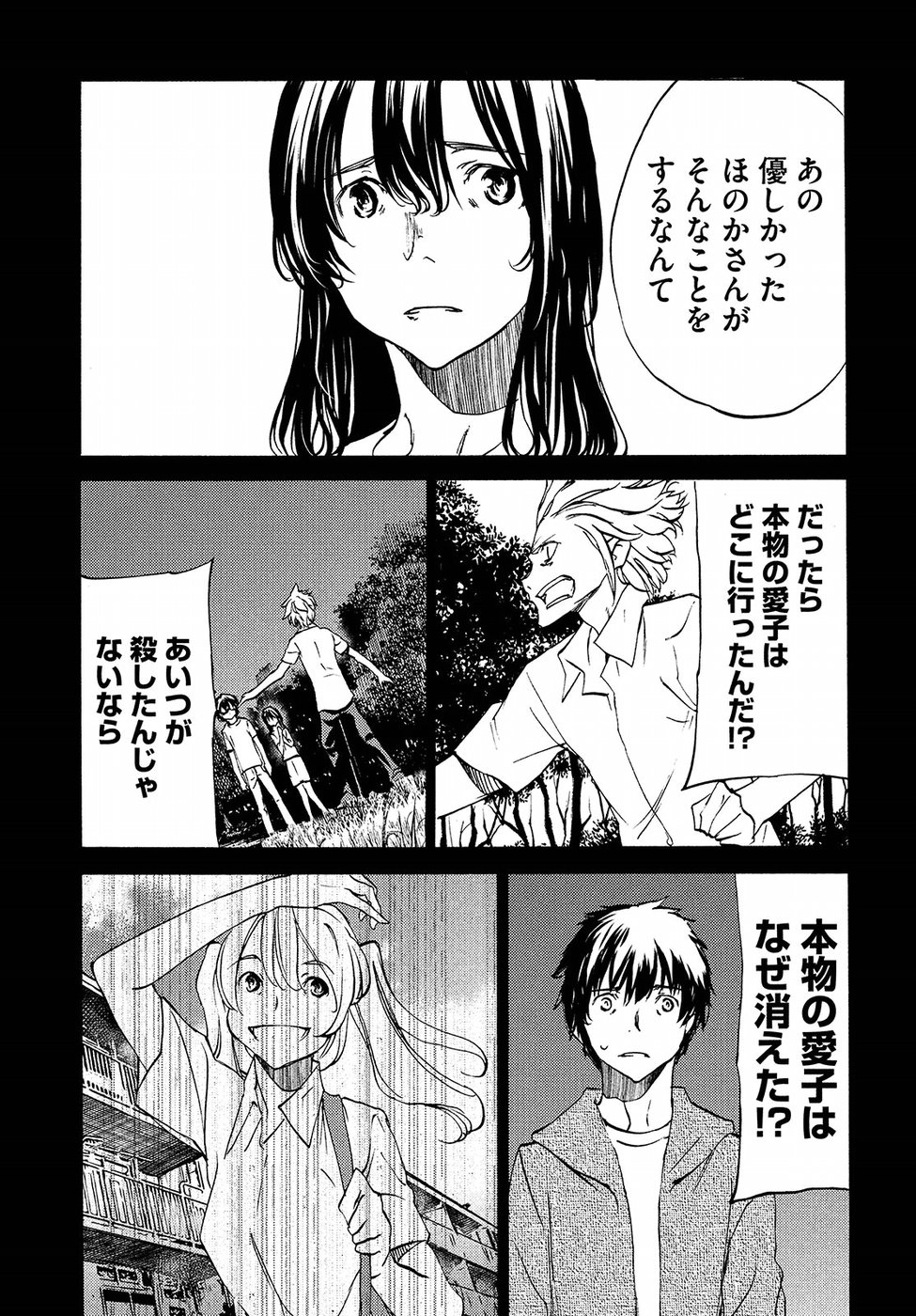 GLEIPNIR - raw - Chapter 34 - https://jpdd.ccdd.to/JPDD/gleipnir/88460/k5wc4rgzz21.jpg