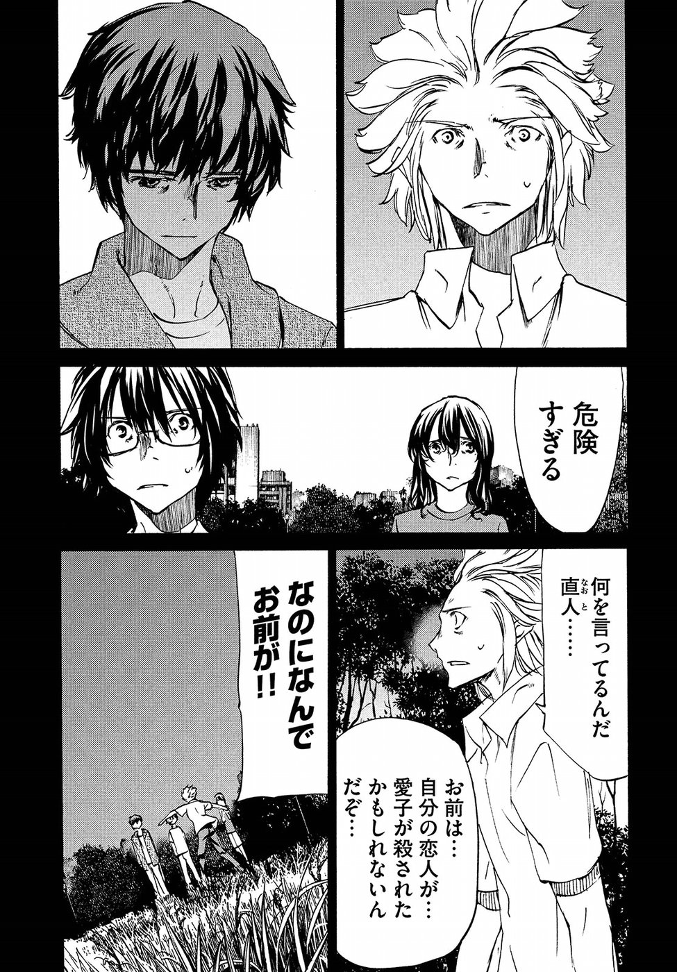 GLEIPNIR - raw - Chapter 34 - https://jpdd.ccdd.to/JPDD/gleipnir/88460/r4f0ug3veo5.jpg