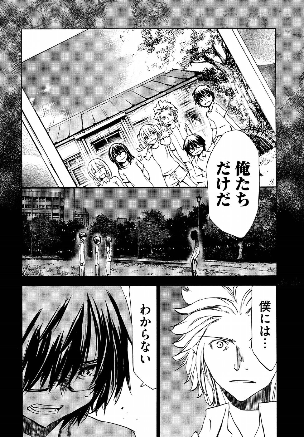 GLEIPNIR - raw - Chapter 34 - https://jpdd.ccdd.to/JPDD/gleipnir/88460/sy130dqia2j.jpg