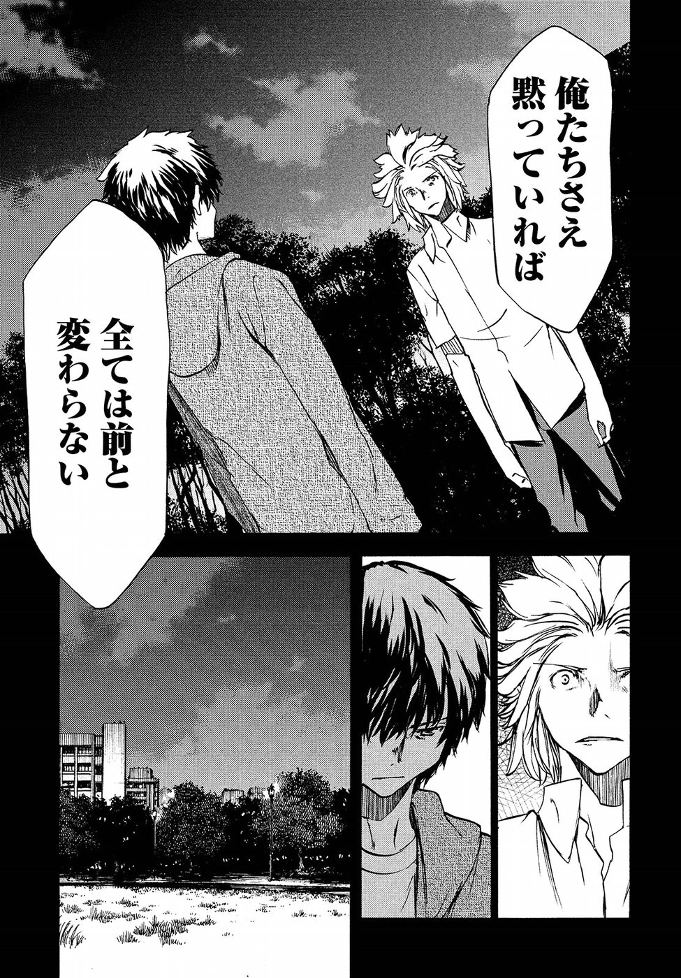 GLEIPNIR - raw - Chapter 34 - https://jpdd.ccdd.to/JPDD/gleipnir/88460/udhqfn2cd2m.jpg