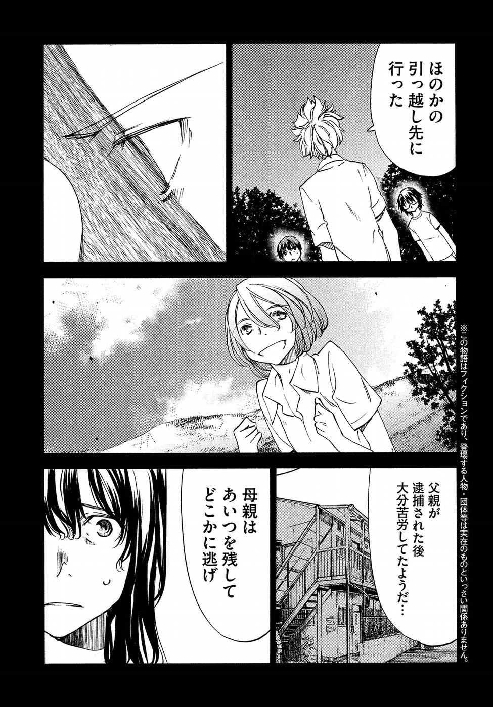 GLEIPNIR - raw - Chapter 34 - https://jpdd.ccdd.to/JPDD/gleipnir/88460/vjjuvxrmbdn.jpg