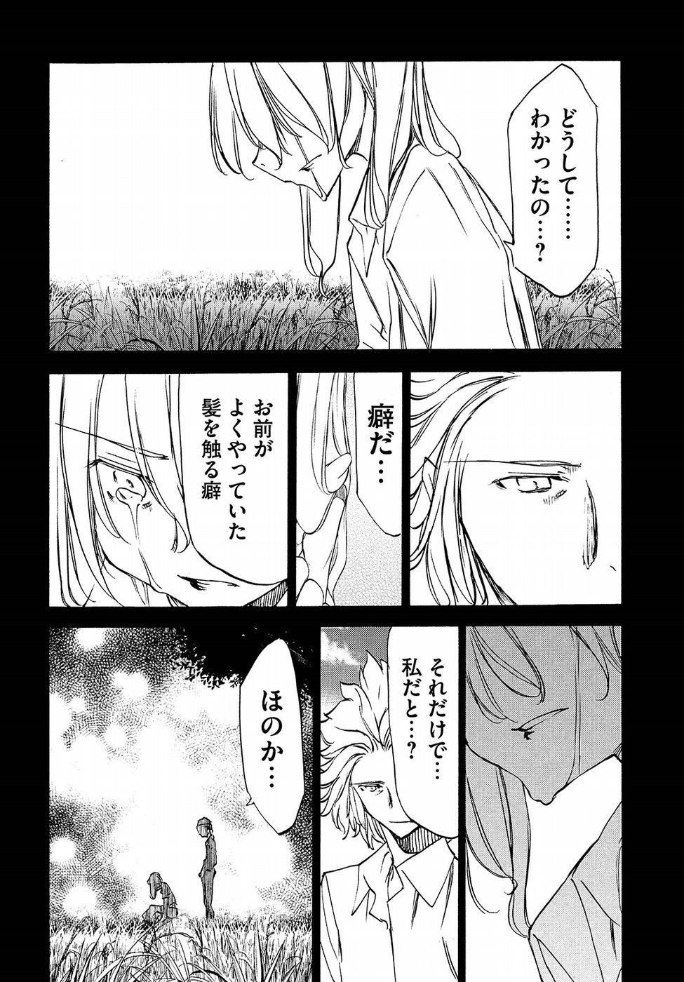 GLEIPNIR - raw - Chapter 34 - https://jpdd.ccdd.to/JPDD/gleipnir/88460/wahrd15up5v.jpg