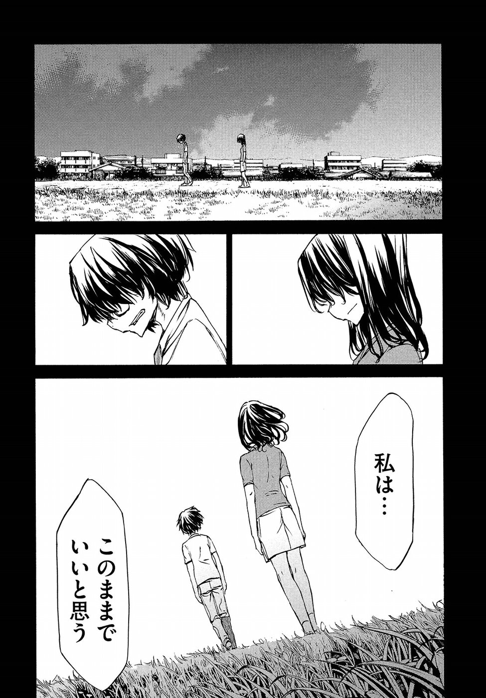 GLEIPNIR - raw - Chapter 34 - https://jpdd.ccdd.to/JPDD/gleipnir/88460/wghj0lsq1mt.jpg