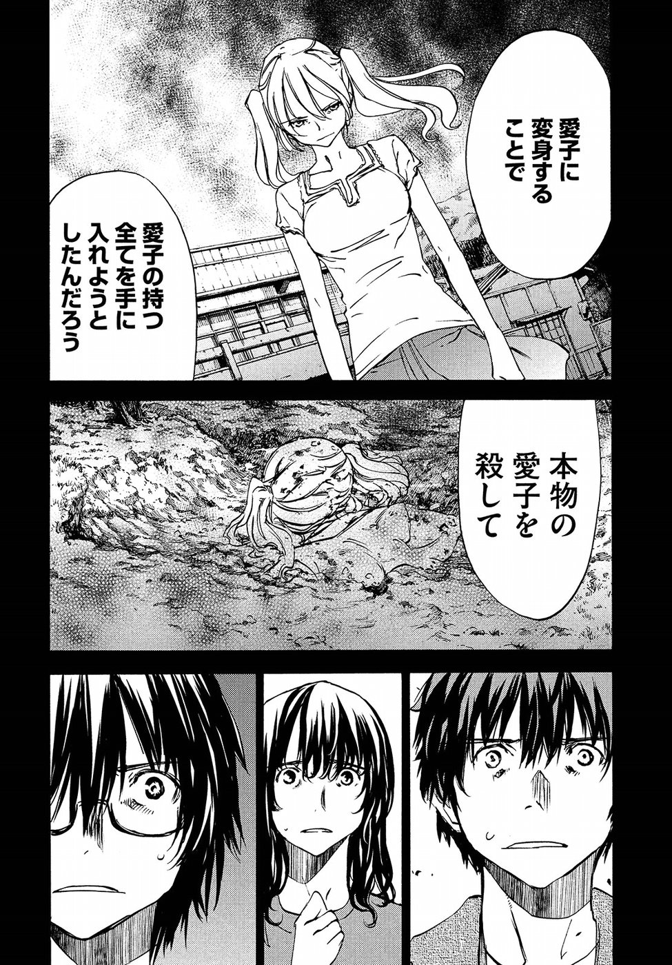 GLEIPNIR - raw - Chapter 34 - https://jpdd.ccdd.to/JPDD/gleipnir/88460/znjeeg2apir.jpg