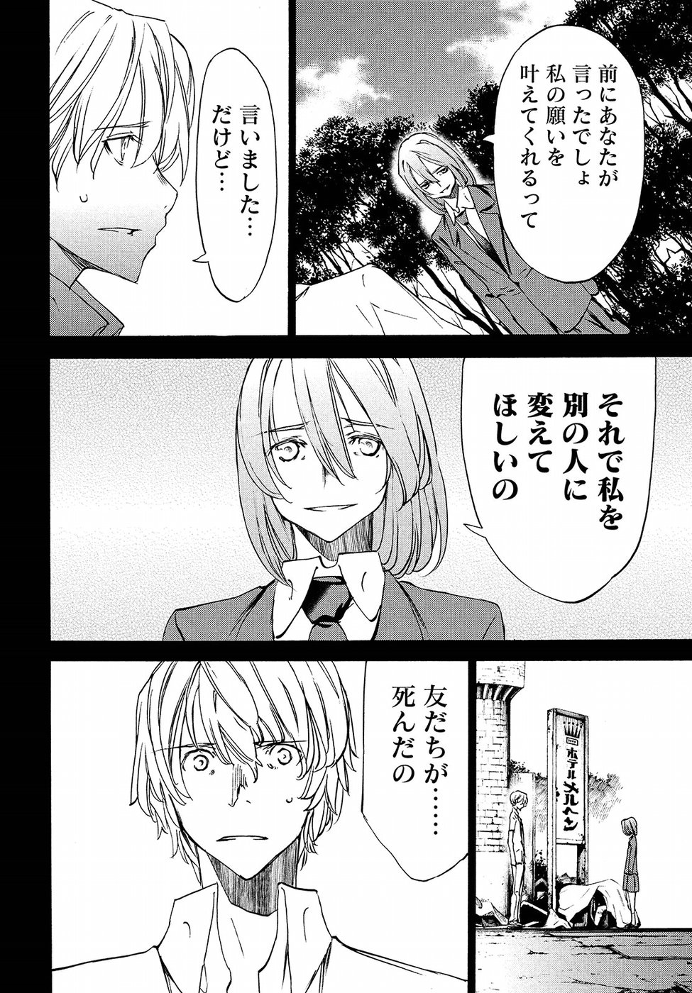 GLEIPNIR - raw - Chapter 35 - https://jpdd.ccdd.to/JPDD/gleipnir/88501/24tjchyynqn.jpg