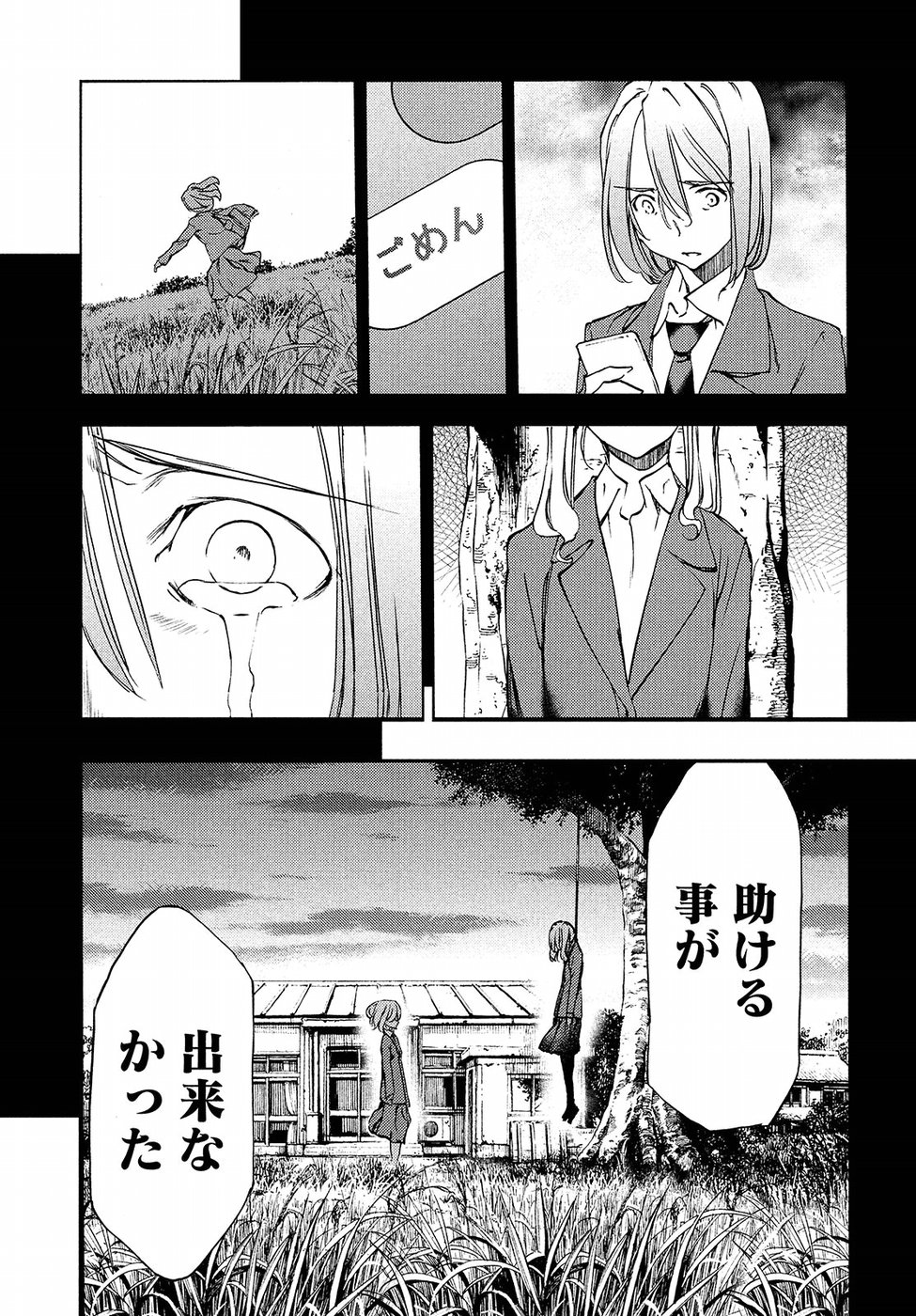 GLEIPNIR - raw - Chapter 35 - https://jpdd.ccdd.to/JPDD/gleipnir/88501/4ofwg5siite.jpg