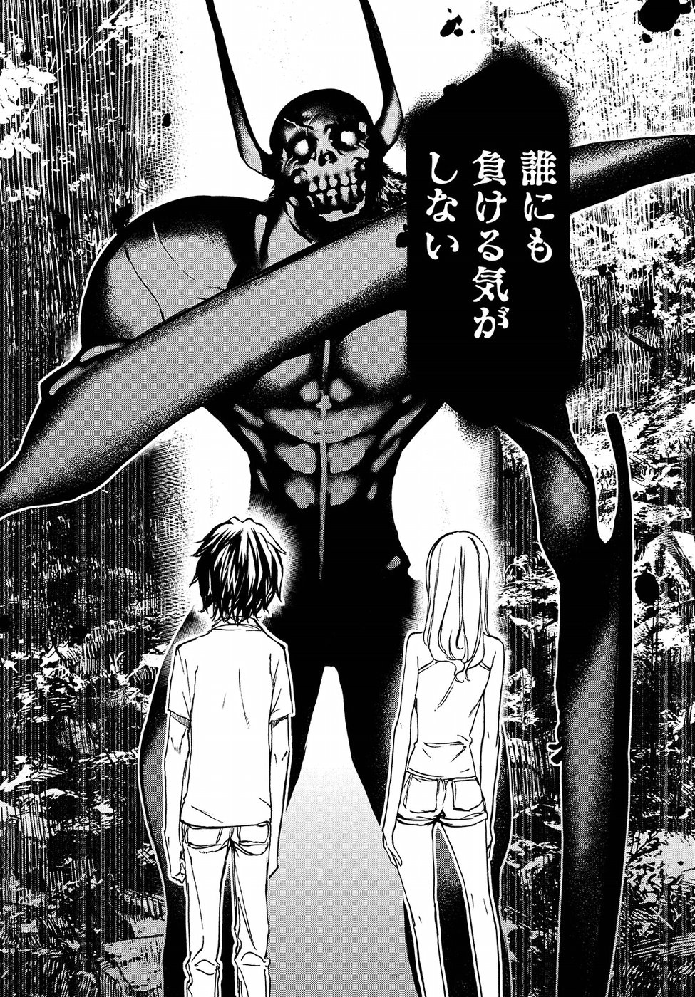 GLEIPNIR - raw - Chapter 35 - https://jpdd.ccdd.to/JPDD/gleipnir/88501/5gfkyg0m13j.jpg