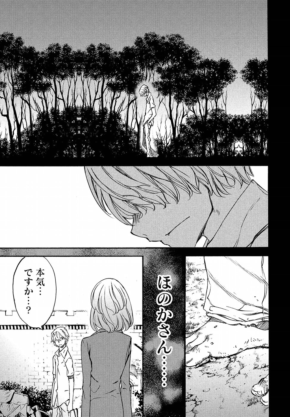 GLEIPNIR - raw - Chapter 35 - https://jpdd.ccdd.to/JPDD/gleipnir/88501/bhdqoexcx5m.jpg
