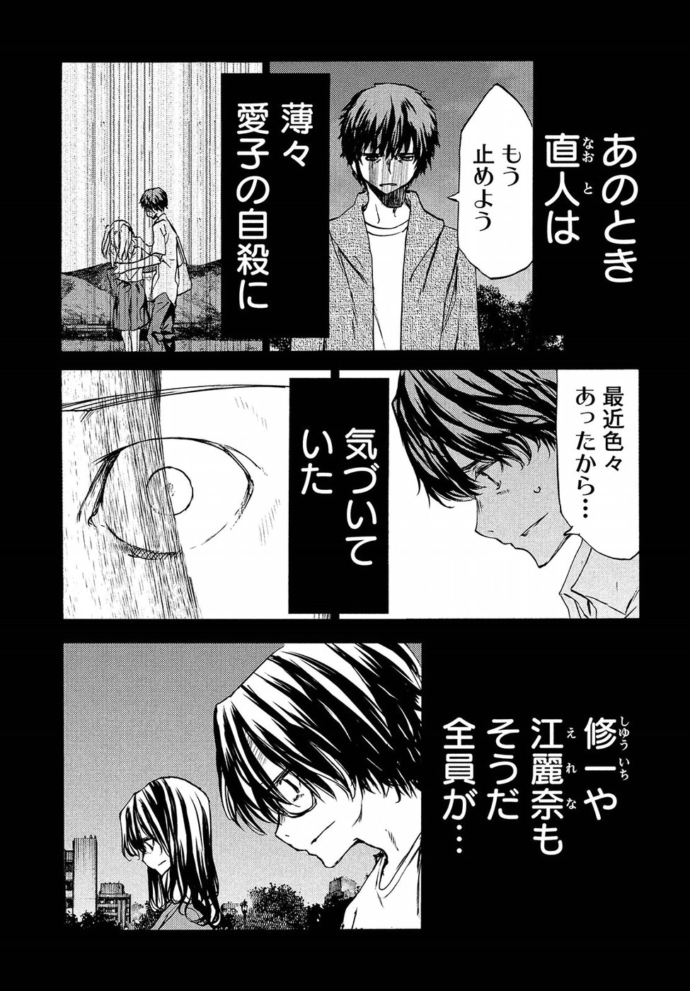 GLEIPNIR - raw - Chapter 35 - https://jpdd.ccdd.to/JPDD/gleipnir/88501/bxhcacayxxp.jpg