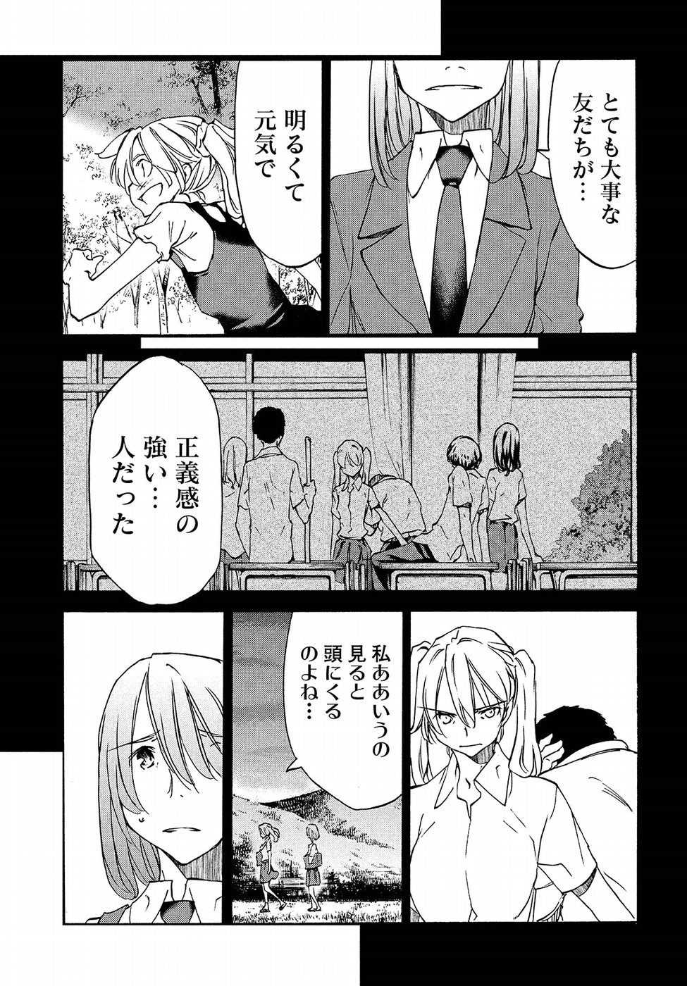 GLEIPNIR - raw - Chapter 35 - https://jpdd.ccdd.to/JPDD/gleipnir/88501/cknw2gjvzdj.jpg