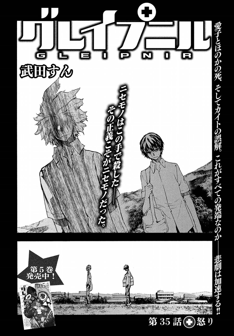 GLEIPNIR - raw - Chapter 35 - https://jpdd.ccdd.to/JPDD/gleipnir/88501/d0upvvhlr4n.jpg