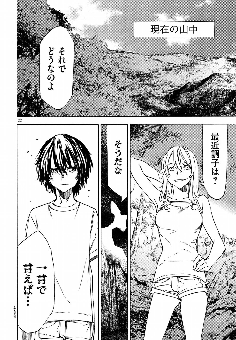 GLEIPNIR - raw - Chapter 35 - https://jpdd.ccdd.to/JPDD/gleipnir/88501/d4dggyomqnk.jpg