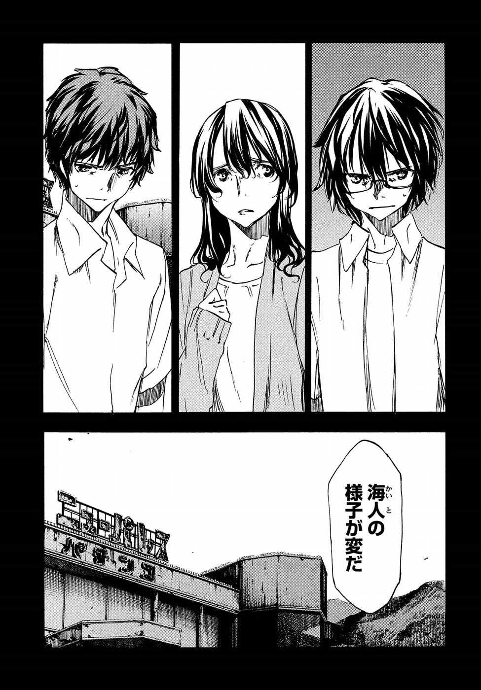 GLEIPNIR - raw - Chapter 35 - https://jpdd.ccdd.to/JPDD/gleipnir/88501/dls321fg5us.jpg