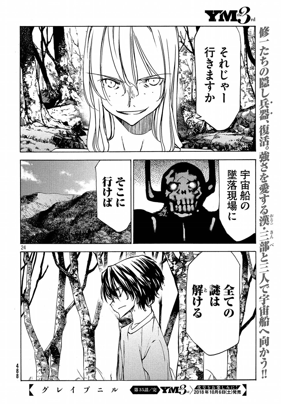 GLEIPNIR - raw - Chapter 35 - https://jpdd.ccdd.to/JPDD/gleipnir/88501/g3xpldtd4zj.jpg