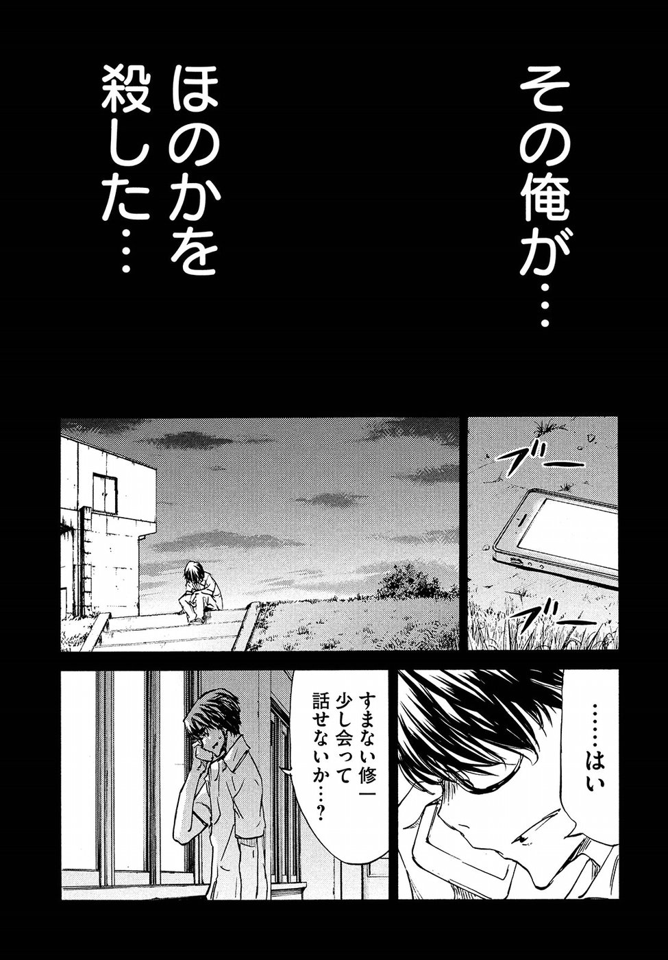 GLEIPNIR - raw - Chapter 35 - https://jpdd.ccdd.to/JPDD/gleipnir/88501/ihv01ahcabk.jpg