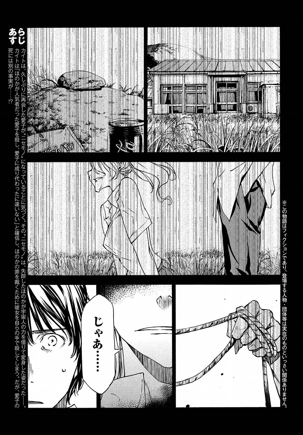 GLEIPNIR - raw - Chapter 35 - https://jpdd.ccdd.to/JPDD/gleipnir/88501/iizrhcd0atz.jpg