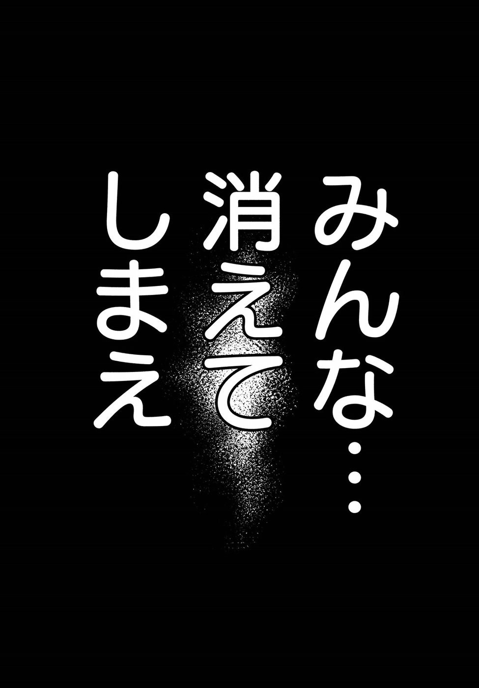 GLEIPNIR - raw - Chapter 35 - https://jpdd.ccdd.to/JPDD/gleipnir/88501/mjieob01mau.jpg