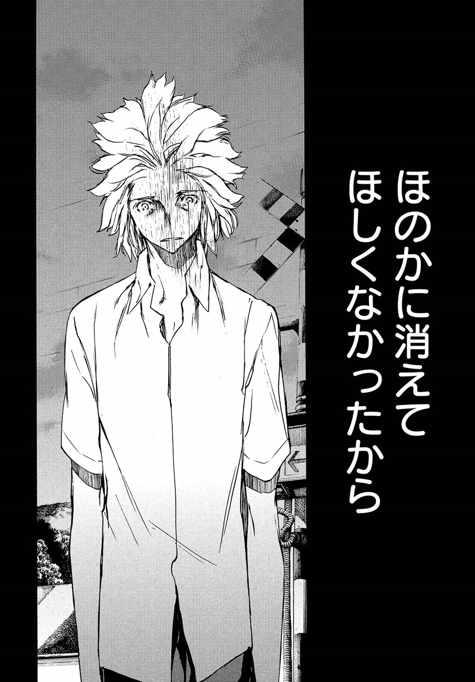 GLEIPNIR - raw - Chapter 35 - https://jpdd.ccdd.to/JPDD/gleipnir/88501/pqdbphhqv4u.jpg