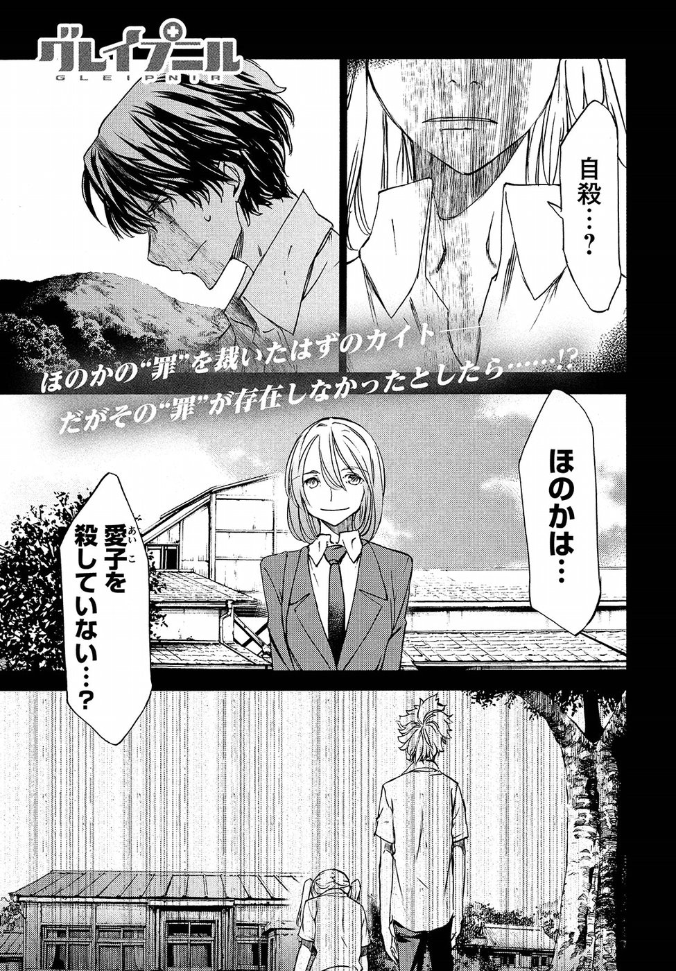 GLEIPNIR - raw - Chapter 35 - https://jpdd.ccdd.to/JPDD/gleipnir/88501/rg3dojflb4s.jpg