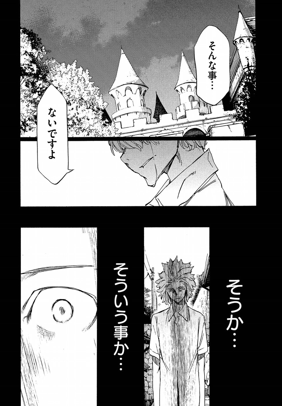 GLEIPNIR - raw - Chapter 35 - https://jpdd.ccdd.to/JPDD/gleipnir/88501/upxyekehz13.jpg
