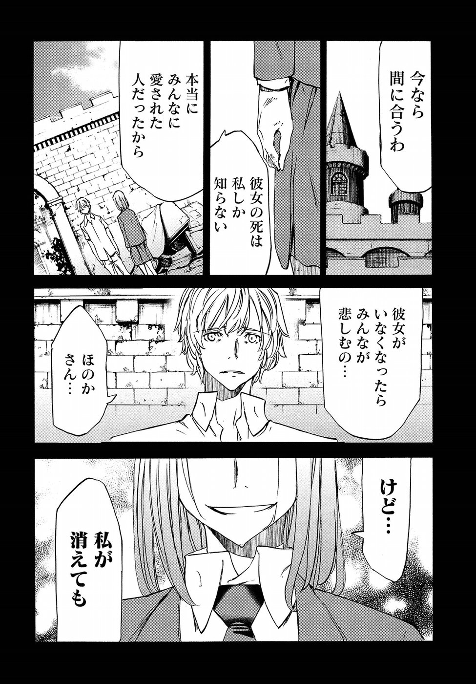 GLEIPNIR - raw - Chapter 35 - https://jpdd.ccdd.to/JPDD/gleipnir/88501/xzcmqasx1rh.jpg