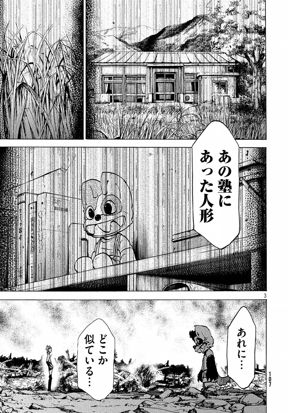 GLEIPNIR - raw - Chapter 42 - https://jpdd.ccdd.to/JPDD/gleipnir/93293/13uajhh5yq2.jpg