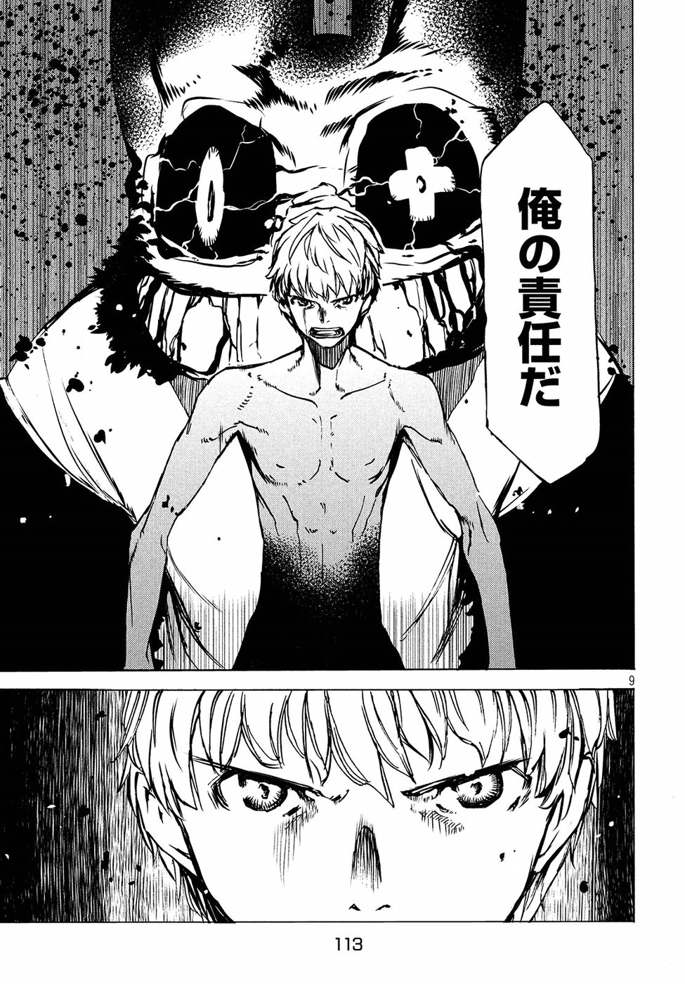 GLEIPNIR - raw - Chapter 42 - https://jpdd.ccdd.to/JPDD/gleipnir/93293/4xs2xldyyit.jpg